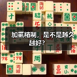加氢精制,是不是越久越好?(图2) 加氢精制,是不是越久越好?(图2)