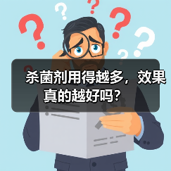 杀菌剂用得越多，效果真的越好吗？（图3）