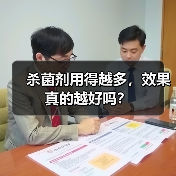 杀菌剂用得越多，效果真的越好吗？（图2）