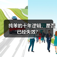 纯苯的十年逻辑,是否已经失效?(图3) 纯苯的十年逻辑,是否已经失效?(图3)