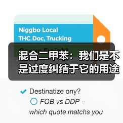 混合二甲苯:我们是不是过度纠结于它的用途了?(图2) 混合二甲苯:我们是不是过度纠结于它的用途了?(图2)