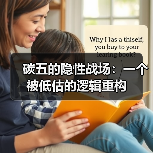碳五的隐性战场：一个被低估的逻辑重构（图2）