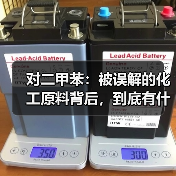 对二甲苯:被误解的化工原料背后,到底有什么?(图1) 对二甲苯:被误解的化工原料背后,到底有什么?(图1)