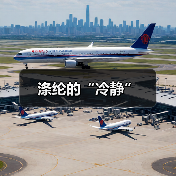 涤纶的“冷静”(图3) 涤纶的“冷静”(图3)