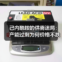 己内酰胺的供需迷局:产能过剩为何价格不跌?(图3) 己内酰胺的供需迷局:产能过剩为何价格不跌?(图3)