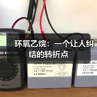 环氧乙烷：一个让人纠结的转折点（图4）