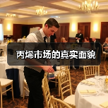 丙烯市场的真实面貌（图4）