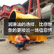 润滑油的选择,比你想象的更接近一场信息博弈(图2) 润滑油的选择,比你想象的更接近一场信息博弈(图2)