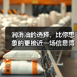 润滑油的选择,比你想象的更接近一场信息博弈(图1) 润滑油的选择,比你想象的更接近一场信息博弈(图1)