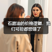石脑油的价格逻辑,我们可能都想错了 石脑油的价格逻辑,我们可能都想错了