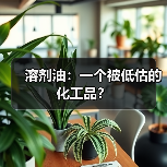 溶剂油：一个被低估的化工品？（图3）