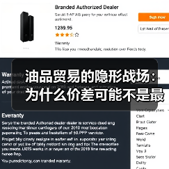 油品贸易的隐形战场:为什么价差可能不是最重要的(图4) 油品贸易的隐形战场:为什么价差可能不是最重要的(图4)
