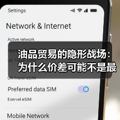 油品贸易的隐形战场:为什么价差可能不是最重要的(图2) 油品贸易的隐形战场:为什么价差可能不是最重要的(图2)