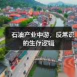 石油产业中游,反常识的生存逻辑(图2) 石油产业中游,反常识的生存逻辑(图2)