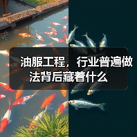 油服工程，行业普遍做法背后藏着什么（图3）