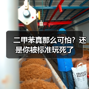 二甲苯真那么可怕?还是你被标准玩死了(图4) 二甲苯真那么可怕?还是你被标准玩死了(图4)