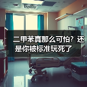 二甲苯真那么可怕?还是你被标准玩死了(图1) 二甲苯真那么可怕?还是你被标准玩死了(图1)