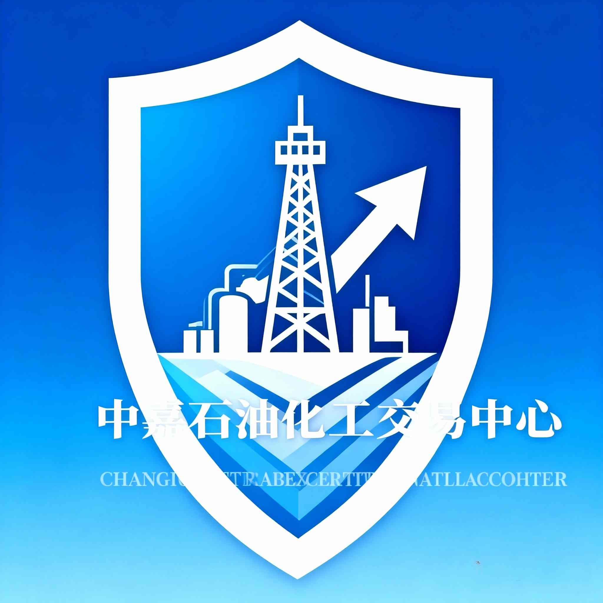 中嘉石油化工交易中心